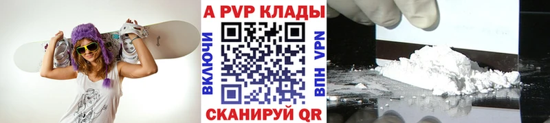 Alfa_PVP Crystall  Купить где  Верхнеуральск 