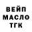 Кодеин напиток Lean (лин) Ronald Stegen