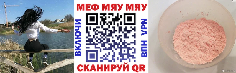 Купить  Верхнеуральск  Меф 4 MMC 