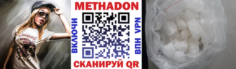 МЕТАДОН кристалл  Купить  Верхнеуральск 